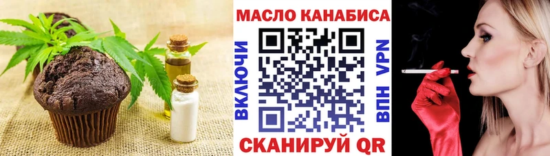 Печенье с ТГК марихуана  кракен tor  Зуевка 