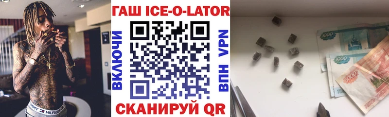 ГАШИШ Изолятор  МЕГА маркетплейс  Зуевка  как найти  