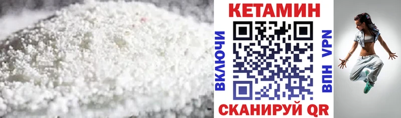что такое   Зуевка  КЕТАМИН ketamine 
