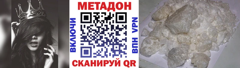 Метадон кристалл  блэк спрут вход  Зуевка 